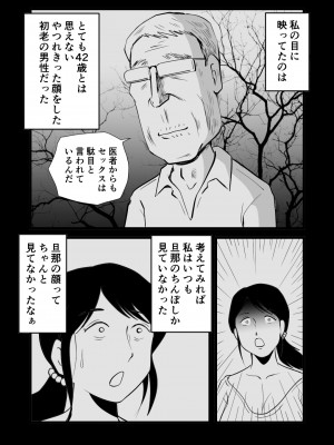 [桃尻ハッスル堂] 絶倫ママの成美さんとヘンタイ息子_39_zeturin_039