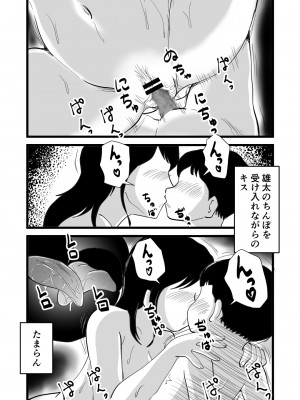 [桃尻ハッスル堂] 絶倫ママの成美さんとヘンタイ息子_27_zeturin_027