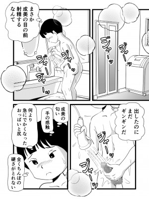 [桃尻ハッスル堂] 絶倫ママの成美さんとヘンタイ息子_16_zeturin_016