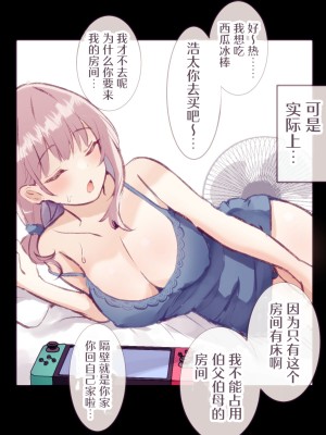 [まりんメイト] 逆転ショタおね～おねショタのお姉さんをくすぐりセックスで反省させる～ [着火个人汉化]_13_13