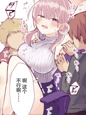 [まりんメイト] 逆転ショタおね～おねショタのお姉さんをくすぐりセックスで反省させる～ [着火个人汉化]_25_25
