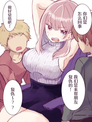 [まりんメイト] 逆転ショタおね～おねショタのお姉さんをくすぐりセックスで反省させる～ [着火个人汉化]_21_21