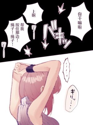 [まりんメイト] 逆転ショタおね～おねショタのお姉さんをくすぐりセックスで反省させる～ [着火个人汉化]_20_20