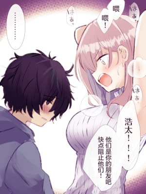 [まりんメイト] 逆転ショタおね～おねショタのお姉さんをくすぐりセックスで反省させる～ [着火个人汉化]_27_27