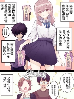 [まりんメイト] 逆転ショタおね～おねショタのお姉さんをくすぐりセックスで反省させる～ [着火个人汉化]_12_12