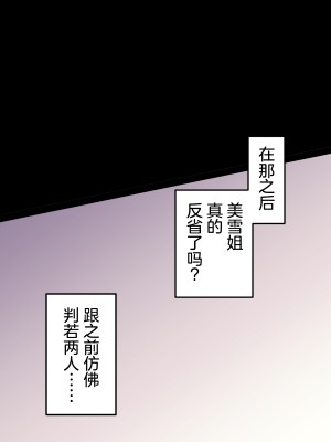 [まりんメイト] 逆転ショタおね～おねショタのお姉さんをくすぐりセックスで反省させる～ [着火个人汉化]_89_89