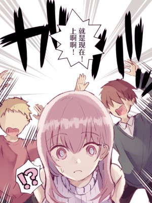 [まりんメイト] 逆転ショタおね～おねショタのお姉さんをくすぐりセックスで反省させる～ [着火个人汉化]_19_19