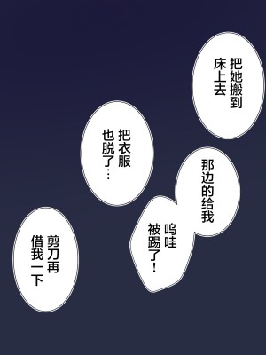 [まりんメイト] 逆転ショタおね～おねショタのお姉さんをくすぐりセックスで反省させる～ [着火个人汉化]_44_44