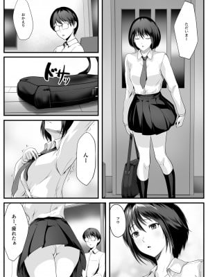 [ROMOMATA] 何をされても目を覚まさない義姉が隣のオジサンに弄ばれていた_02_002