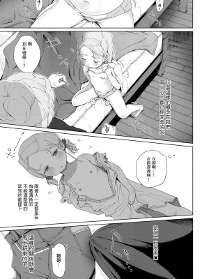 [おさんぽ水槽] 夏草 -3年前-[中国翻译]_15_243_i_242