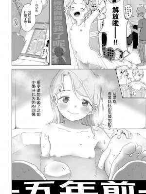 [おさんぽ水槽] 夏草 -3年前-[中国翻译]_08_236_i_235
