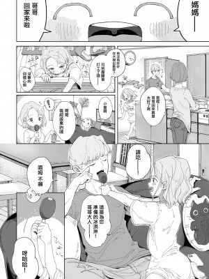 [おさんぽ水槽] 夏草 -3年前-[中国翻译]_02_230_i_229
