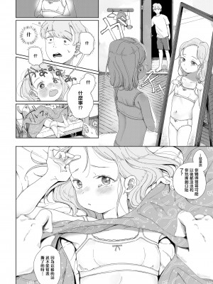 [おさんぽ水槽] 夏草 -3年前-[中国翻译]_18_246_i_245