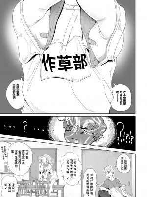 [おさんぽ水槽] 夏草 -3年前-[中国翻译]_03_231_i_230