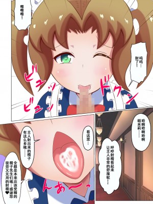[まじかるぷりん (まじぷり)] メイドに貢いで負け汁漏らしてくださーい｜ 向女仆献上漏出败北汁液的费用 [中国翻訳]_08_08