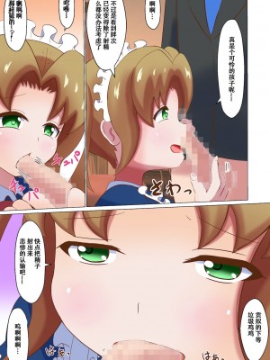 [まじかるぷりん (まじぷり)] メイドに貢いで負け汁漏らしてくださーい｜ 向女仆献上漏出败北汁液的费用 [中国翻訳]_13_13