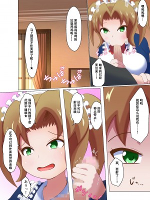 [まじかるぷりん (まじぷり)] メイドに貢いで負け汁漏らしてくださーい｜ 向女仆献上漏出败北汁液的费用 [中国翻訳]_14_14