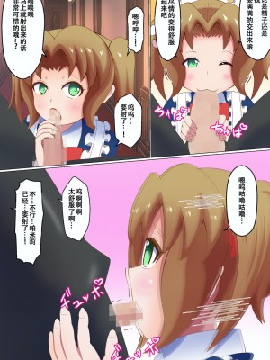 [まじかるぷりん (まじぷり)] メイドに貢いで負け汁漏らしてくださーい｜ 向女仆献上漏出败北汁液的费用 [中国翻訳]_07_07