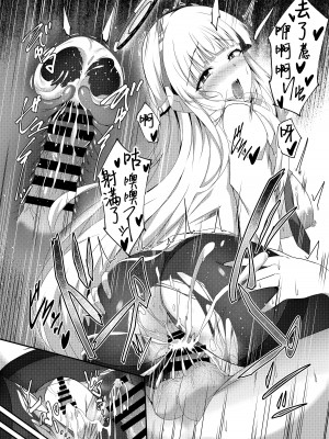 [竹とんぼ (菜葉)] ノアちゃん、ちょっとお身体いただきます! (ブルーアーカイブ)｜诺亚酱、我能摸下你的身体吗~ [1寸光阴个人汉化] [DL版]_21_21