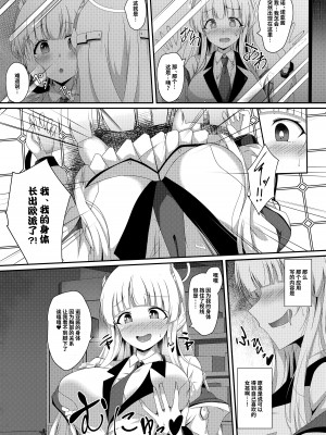 [竹とんぼ (菜葉)] ノアちゃん、ちょっとお身体いただきます! (ブルーアーカイブ)｜诺亚酱、我能摸下你的身体吗~ [1寸光阴个人汉化] [DL版]_04_04