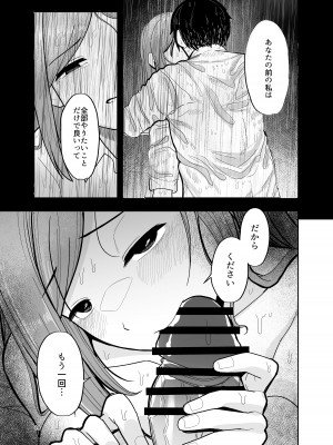 [棚上 (タナカラ)] 元はと言えば、あなたが言い出したんですよ？ (アイドルマスター シャイニーカラーズ) [DL版]_19_019
