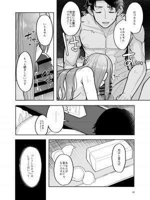 [棚上 (タナカラ)] 元はと言えば、あなたが言い出したんですよ？ (アイドルマスター シャイニーカラーズ) [DL版]_18_018