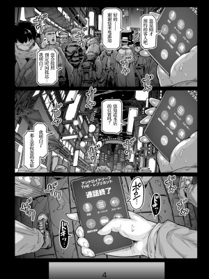 [ホワイティッシュ・ブラッカー (ANDO人)] アンドロイドのお風呂屋さん F・P・S [小梦个人汉化]_04_IMG_4313