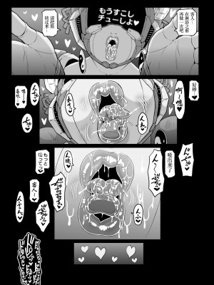 [ホワイティッシュ・ブラッカー (ANDO人)] アンドロイドのお風呂屋さん F・P・S [小梦个人汉化]_69_IMG_4378
