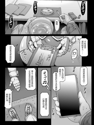 [ホワイティッシュ・ブラッカー (ANDO人)] アンドロイドのお風呂屋さん F・P・S [小梦个人汉化]_07_IMG_4316