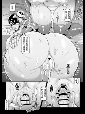 [ホワイティッシュ・ブラッカー (ANDO人)] アンドロイドのお風呂屋さん F・P・S [小梦个人汉化]_50_IMG_4359