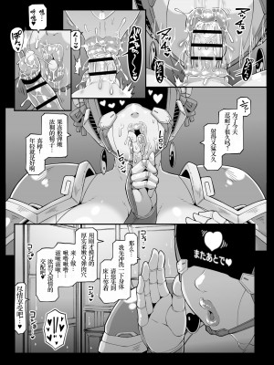[ホワイティッシュ・ブラッカー (ANDO人)] アンドロイドのお風呂屋さん F・P・S [小梦个人汉化]_33_IMG_4342