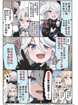 [北原工房。 (北原朋萌。)] フリーナに料理を食わしてやりたいんですが構いませんね!？ - La Lettre a Furina! (原神)｜想讓芙寧娜嘗嘗我的料理大概沒問題吧!？ [颠佬旅者汉化组] [DL版]_07_008_2