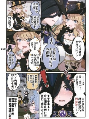 [北原工房。 (北原朋萌。)] フリーナに料理を食わしてやりたいんですが構いませんね!？ - La Lettre a Furina! (原神)｜想讓芙寧娜嘗嘗我的料理大概沒問題吧!？ [颠佬旅者汉化组] [DL版]_26_027_2