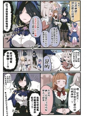 [北原工房。 (北原朋萌。)] フリーナに料理を食わしてやりたいんですが構いませんね!？ - La Lettre a Furina! (原神)｜想讓芙寧娜嘗嘗我的料理大概沒問題吧!？ [颠佬旅者汉化组] [DL版]_25_026_2