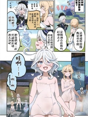 [北原工房。 (北原朋萌。)] フリーナに料理を食わしてやりたいんですが構いませんね!？ - La Lettre a Furina! (原神)｜想讓芙寧娜嘗嘗我的料理大概沒問題吧!？ [颠佬旅者汉化组] [DL版]_28_029_2