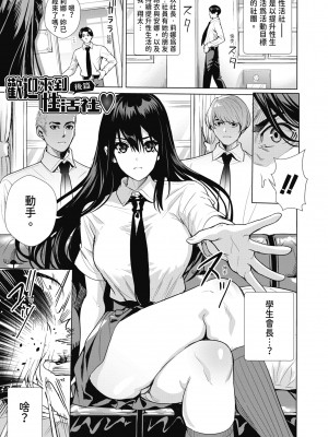 [オギノサトシ] JK限界交尾〜合意挿入でバチバチ肉穴化〜｜JK极限交尾～爱意肉穴亲密相奸～ [中国翻訳] [無修正] [DL版]_061_i_060