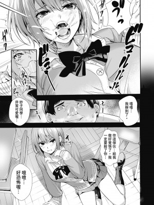 [オギノサトシ] JK限界交尾〜合意挿入でバチバチ肉穴化〜｜JK极限交尾～爱意肉穴亲密相奸～ [中国翻訳] [無修正] [DL版]_167_i_166