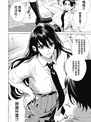 [オギノサトシ] JK限界交尾〜合意挿入でバチバチ肉穴化〜｜JK极限交尾～爱意肉穴亲密相奸～ [中国翻訳] [無修正] [DL版]_062_i_061