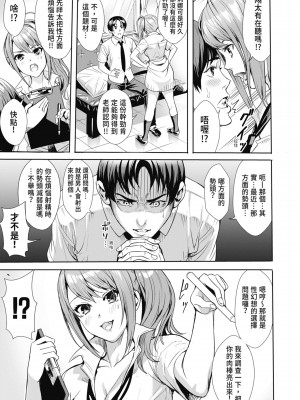 [オギノサトシ] JK限界交尾〜合意挿入でバチバチ肉穴化〜｜JK极限交尾～爱意肉穴亲密相奸～ [中国翻訳] [無修正] [DL版]_015_i_014