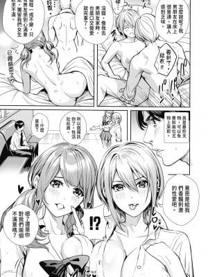 [オギノサトシ] JK限界交尾〜合意挿入でバチバチ肉穴化〜｜JK极限交尾～爱意肉穴亲密相奸～ [中国翻訳] [無修正] [DL版]_037_i_036