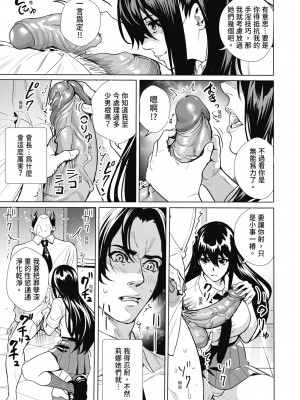[オギノサトシ] JK限界交尾〜合意挿入でバチバチ肉穴化〜｜JK极限交尾～爱意肉穴亲密相奸～ [中国翻訳] [無修正] [DL版]_065_i_064