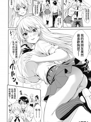 [オギノサトシ] JK限界交尾〜合意挿入でバチバチ肉穴化〜｜JK极限交尾～爱意肉穴亲密相奸～ [中国翻訳] [無修正] [DL版]_114_i_113
