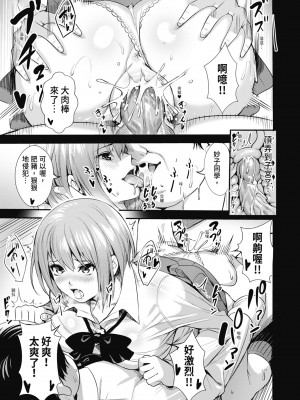 [オギノサトシ] JK限界交尾〜合意挿入でバチバチ肉穴化〜｜JK极限交尾～爱意肉穴亲密相奸～ [中国翻訳] [無修正] [DL版]_183_i_182