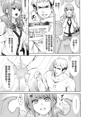 [オギノサトシ] JK限界交尾〜合意挿入でバチバチ肉穴化〜｜JK极限交尾～爱意肉穴亲密相奸～ [中国翻訳] [無修正] [DL版]_125_i_124