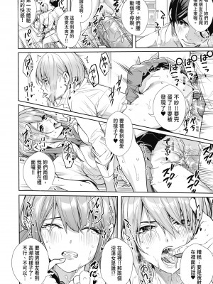 [オギノサトシ] JK限界交尾〜合意挿入でバチバチ肉穴化〜｜JK极限交尾～爱意肉穴亲密相奸～ [中国翻訳] [無修正] [DL版]_058_i_057