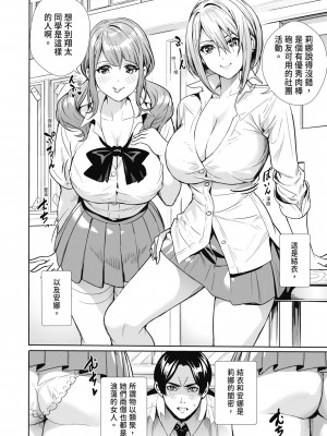 [オギノサトシ] JK限界交尾〜合意挿入でバチバチ肉穴化〜｜JK极限交尾～爱意肉穴亲密相奸～ [中国翻訳] [無修正] [DL版]_036_i_035