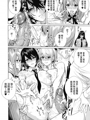 [オギノサトシ] JK限界交尾〜合意挿入でバチバチ肉穴化〜｜JK极限交尾～爱意肉穴亲密相奸～ [中国翻訳] [無修正] [DL版]_078_i_077