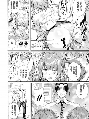[オギノサトシ] JK限界交尾〜合意挿入でバチバチ肉穴化〜｜JK极限交尾～爱意肉穴亲密相奸～ [中国翻訳] [無修正] [DL版]_052_i_051