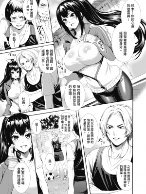 [オギノサトシ] JK限界交尾〜合意挿入でバチバチ肉穴化〜｜JK极限交尾～爱意肉穴亲密相奸～ [中国翻訳] [無修正] [DL版]_189_i_188