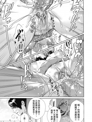 [オギノサトシ] JK限界交尾〜合意挿入でバチバチ肉穴化〜｜JK极限交尾～爱意肉穴亲密相奸～ [中国翻訳] [無修正] [DL版]_059_i_058